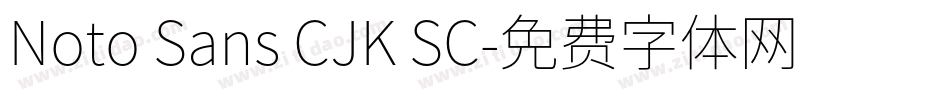 Noto Sans CJK SC字体转换